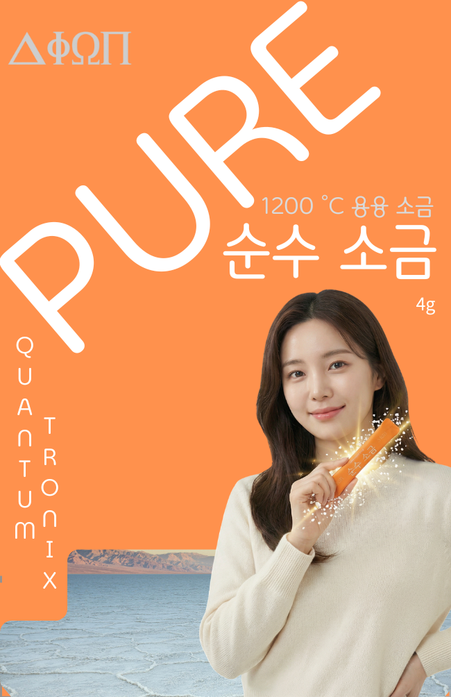 PURE (1)